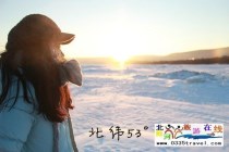 北京人10天1800塊錢窮游哈爾濱，漠河10天