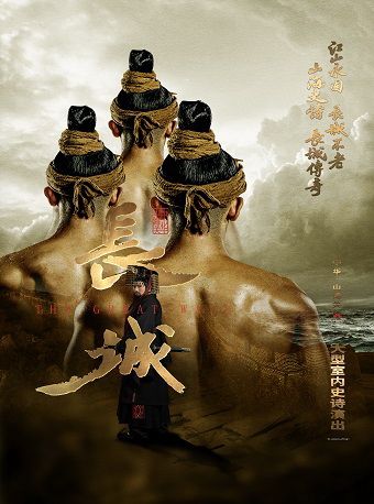 秦皇島文化演出·山海關(guān)大型室內(nèi)史詩演出《長城》第一秀演出時間、演出地點(diǎn)、門票購買和門票優(yōu)惠價格